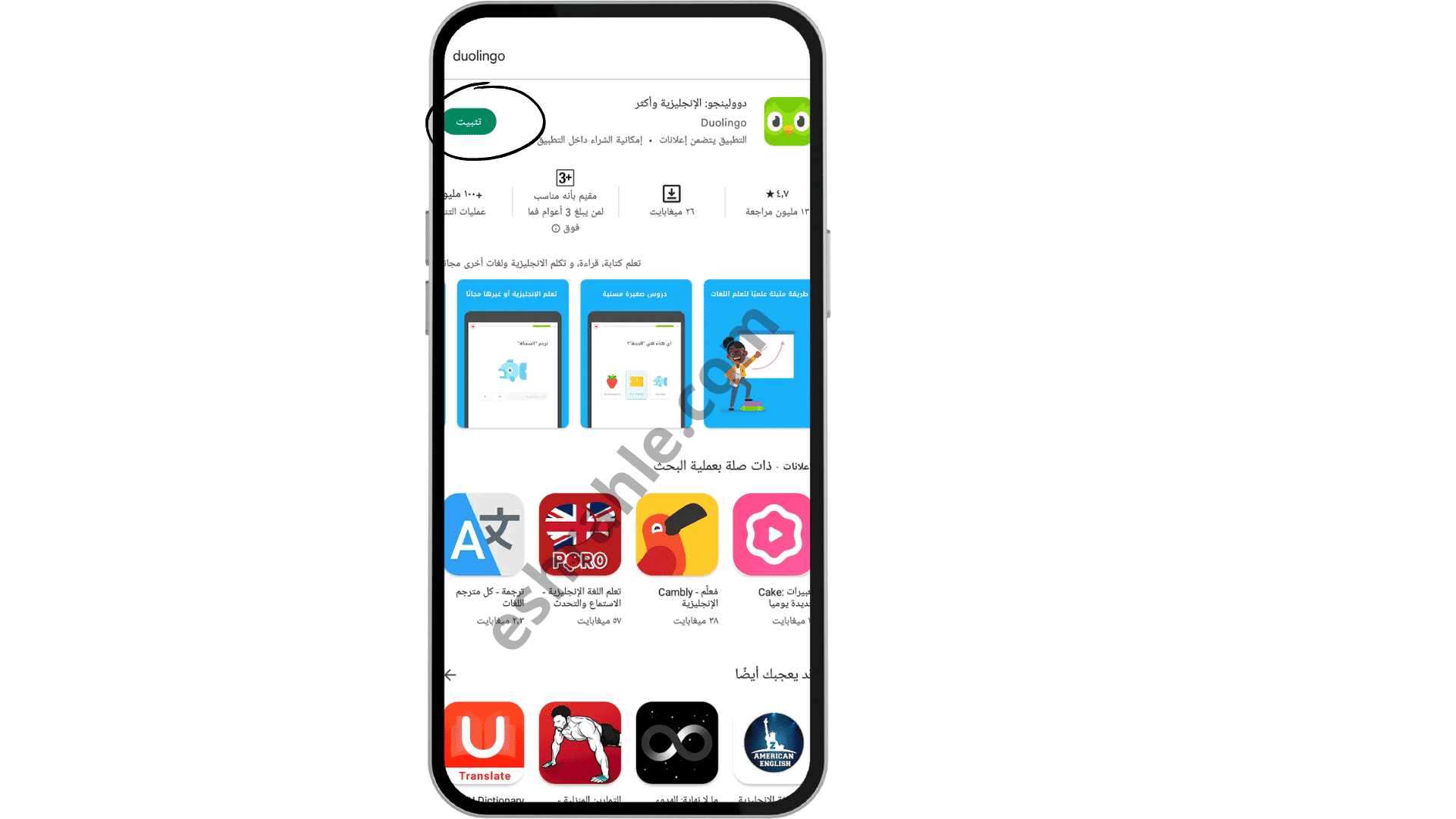 تحميل تطبيق دولينجو مهكر بدون نت duolingo plus مجانا 