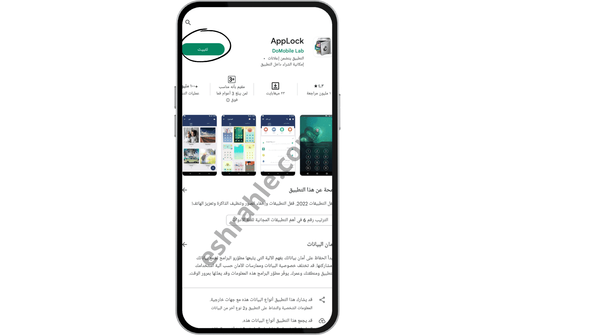 تحميل تطبيق القفل القديم applock apk 2016 4 تحميل تطبيق القفل القديم applock apk 2016
