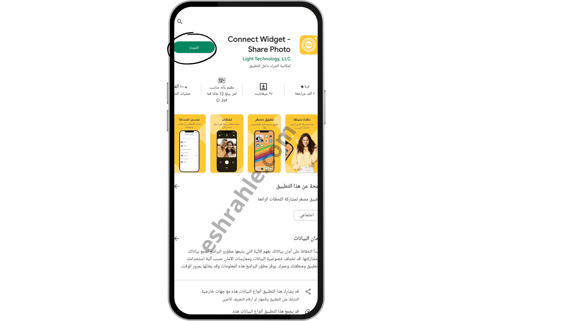 تنزيل برنامج لوكيت بلس للاندرويد locket plus apk مهكر 4 تنزيل برنامج لوكيت بلس للاندرويد locket plus apk مهكر