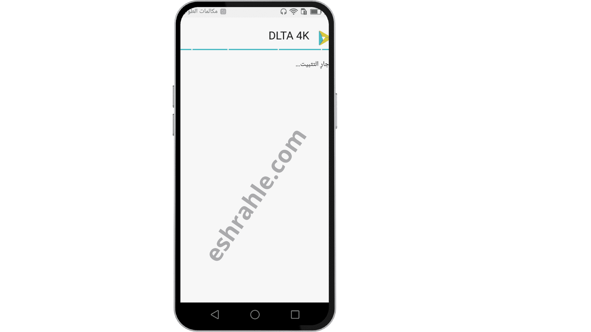 تحميل تطبيق delta iptv مع كود التفعيل للاندرويد و للكمبيوتر 2024 من ميديا فاير 4 تحميل تطبيق delta iptv مع كود التفعيل للاندرويد و للكمبيوتر