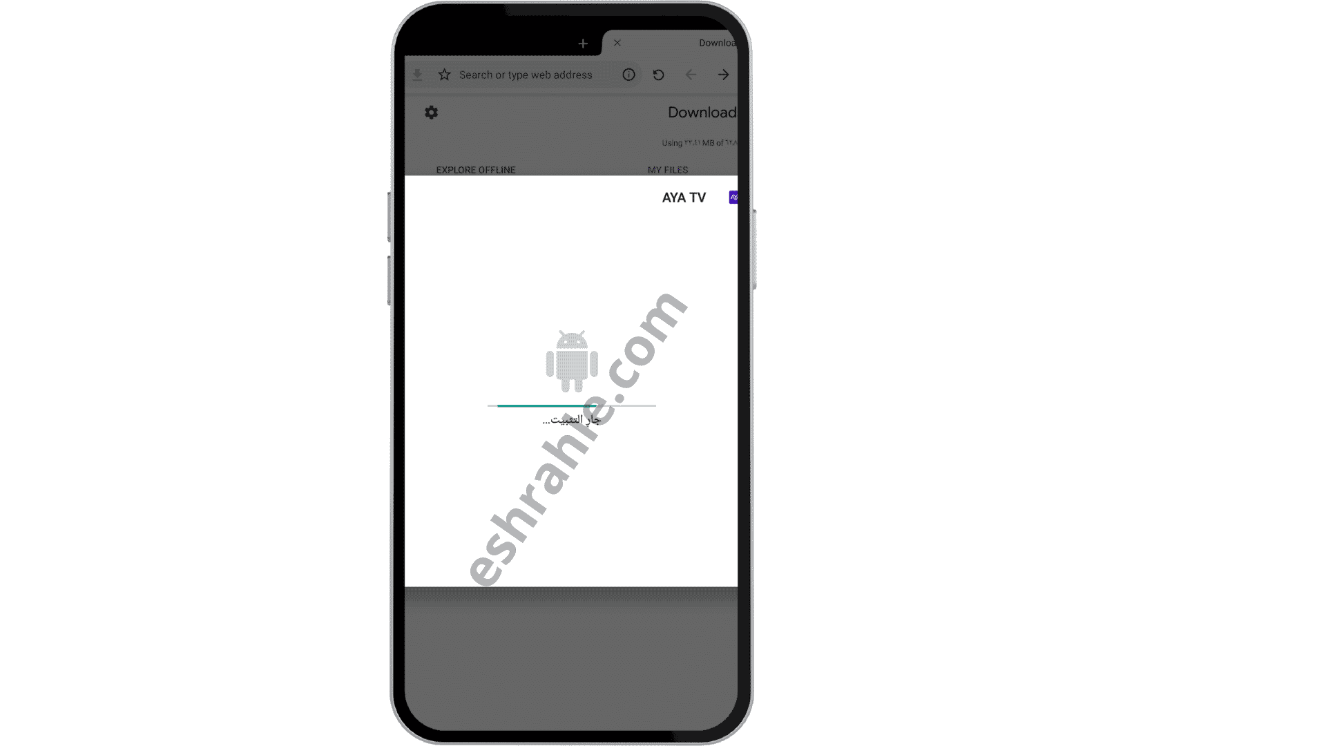 تحميل برنامج aya tv للكمبيوتر وللاندرويد مع الكود التفعيل APK 
