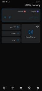 برنامج ترجمة من انجليزي لعربى بالكاميرا بدون نت 2