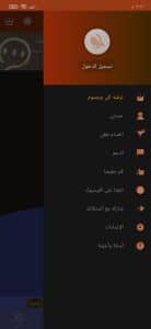تحميل أقوى برنامج فتح المواقع المحجوبة للاندرويد مجانا APK 3