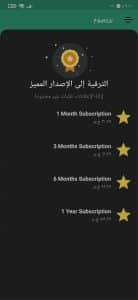 تحميل برنامج نمبر بوك الاصلي 2024 Number Book اخر اصدار 4