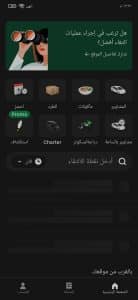 تحميل تطبيق اوبر Uber 2022 اخر اصدار للاندرويد والايفون 2023 3