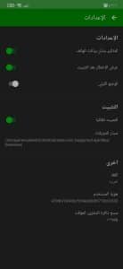 تحميل برنامج happy mod تهكير الألعاب من ميديا فاير apk 3