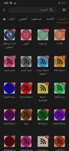 تحميل تطبيق الهلال الجديد blu store 2023 اخر اصدار للاندرويد والايفون 1