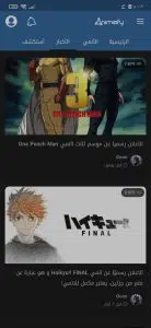 تحميل 2022 Animeify انمي فاي - افضل تطبيق لمشاهدة الانمي APK 5 تحميل 2022 Animeify انمي فاي - افضل تطبيق لمشاهدة الانمي APK 4