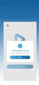 تحميل تطبيق pngo بنجو 2023 - افضل برنامج تحميل للايفون مجانا 3 تحميل تطبيق pngo بنجو 2023 - افضل برنامج تحميل للايفون مجانا 2