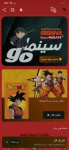 تحميل تطبيق سبيستون غو Spacetoon Go مهكر 2024 للاندرويد وللايفون من ميديا فاير 1