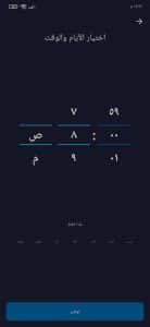 تحميل اقوي منبه للاستيقاظ عربي للاندرويد apk مجانا 5 تحميل اقوي منبه للاستيقاظ عربي للاندرويد apk مجانا 4