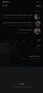 برنامج ترجمة من انجليزي لعربى بالكاميرا بدون نت 4