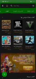 تحميل برنامج happy mod تهكير الألعاب من ميديا فاير apk 2 تحميل برنامج happy mod تهكير الألعاب من ميديا فاير apk 1