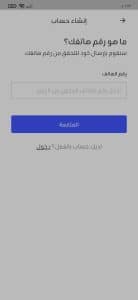 تحميل تطبيق سهل Sahl APK مجانا اخر اصدار للاندرويد 2022 4