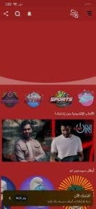 تحميل تطبيق سبيستون غو Spacetoon Go مهكر 2024 للاندرويد وللايفون من ميديا فاير 4