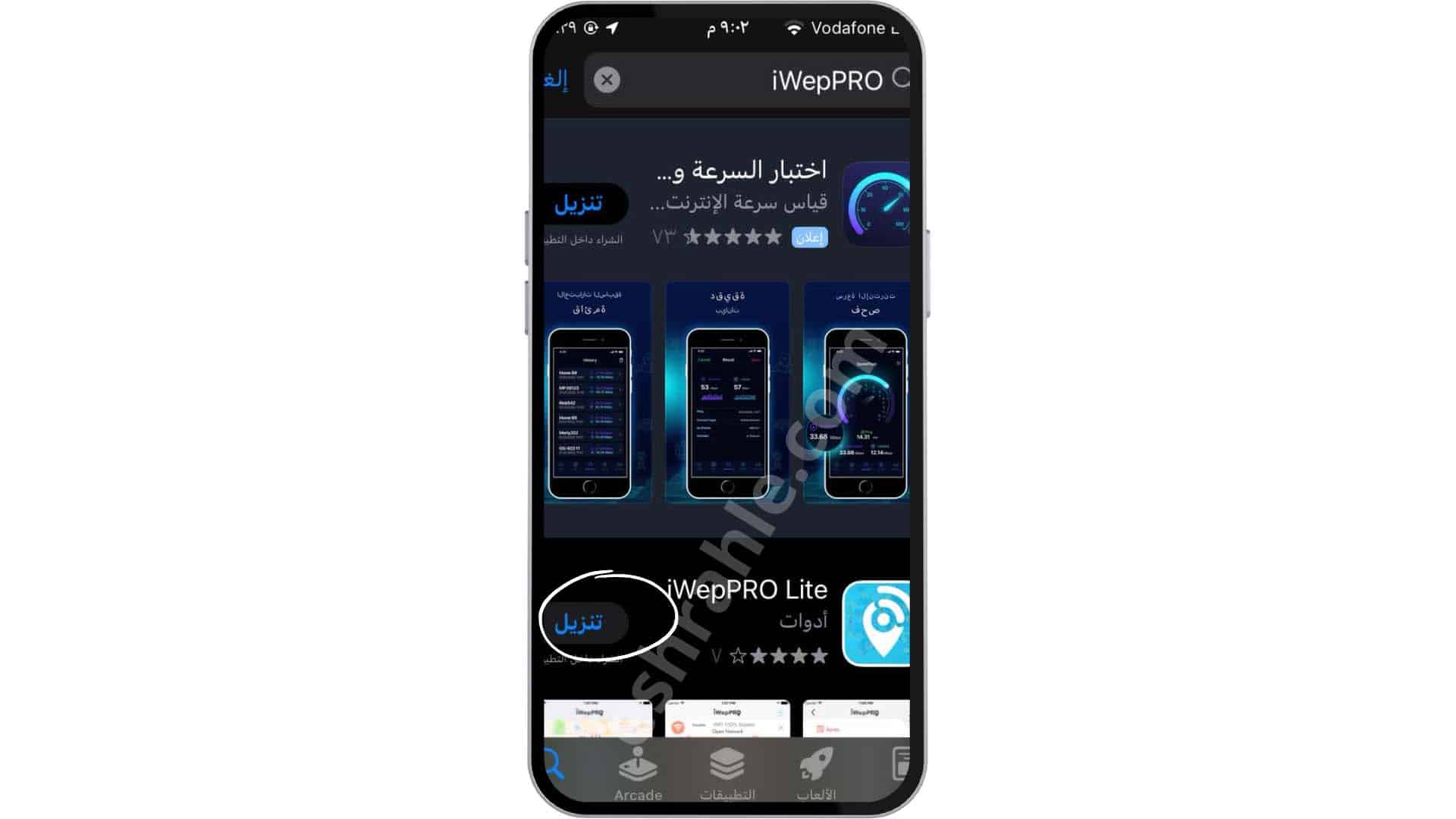 تحميل&nbsp; برنامج لفك شفرة الواي فاي للاندرويد و للايفون 2022