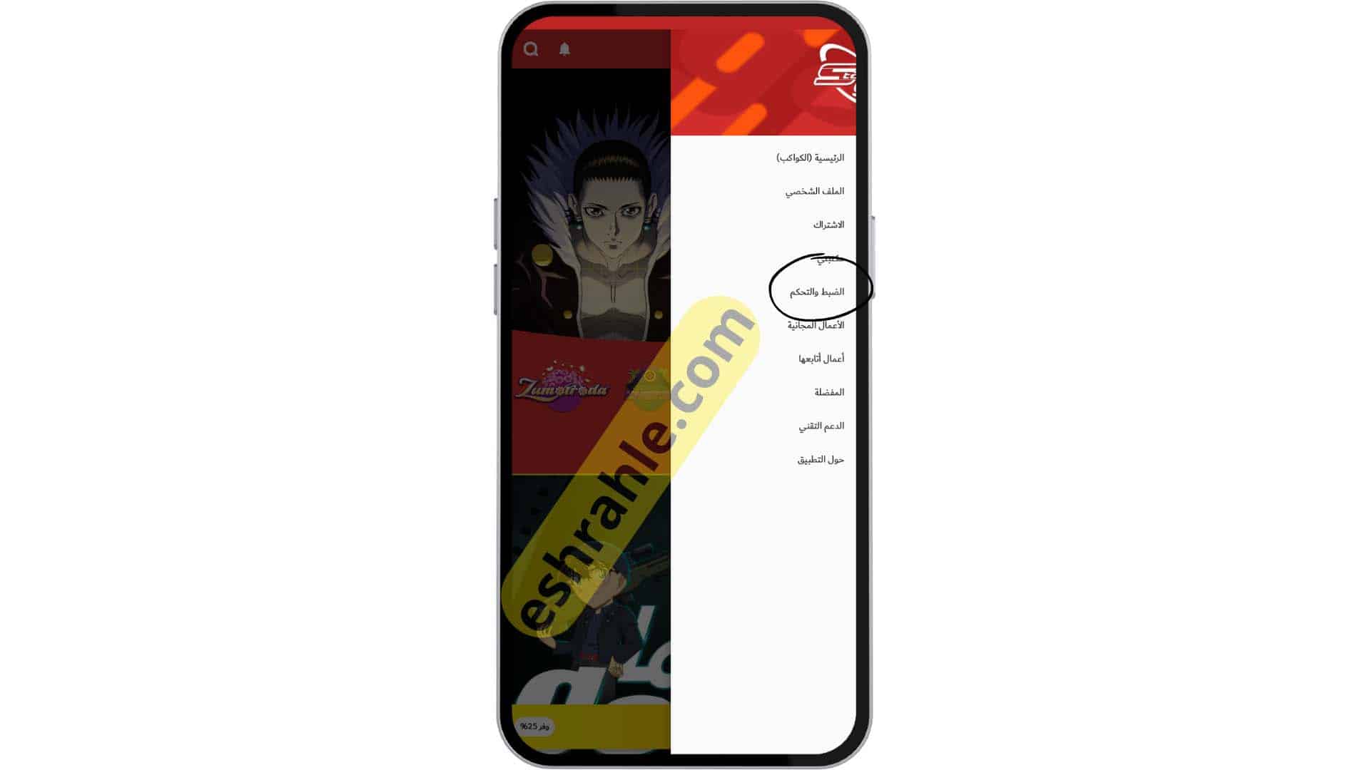 تحميل تطبيق سبيستون غو 2022 مجانا Spacetoon GO مهكر