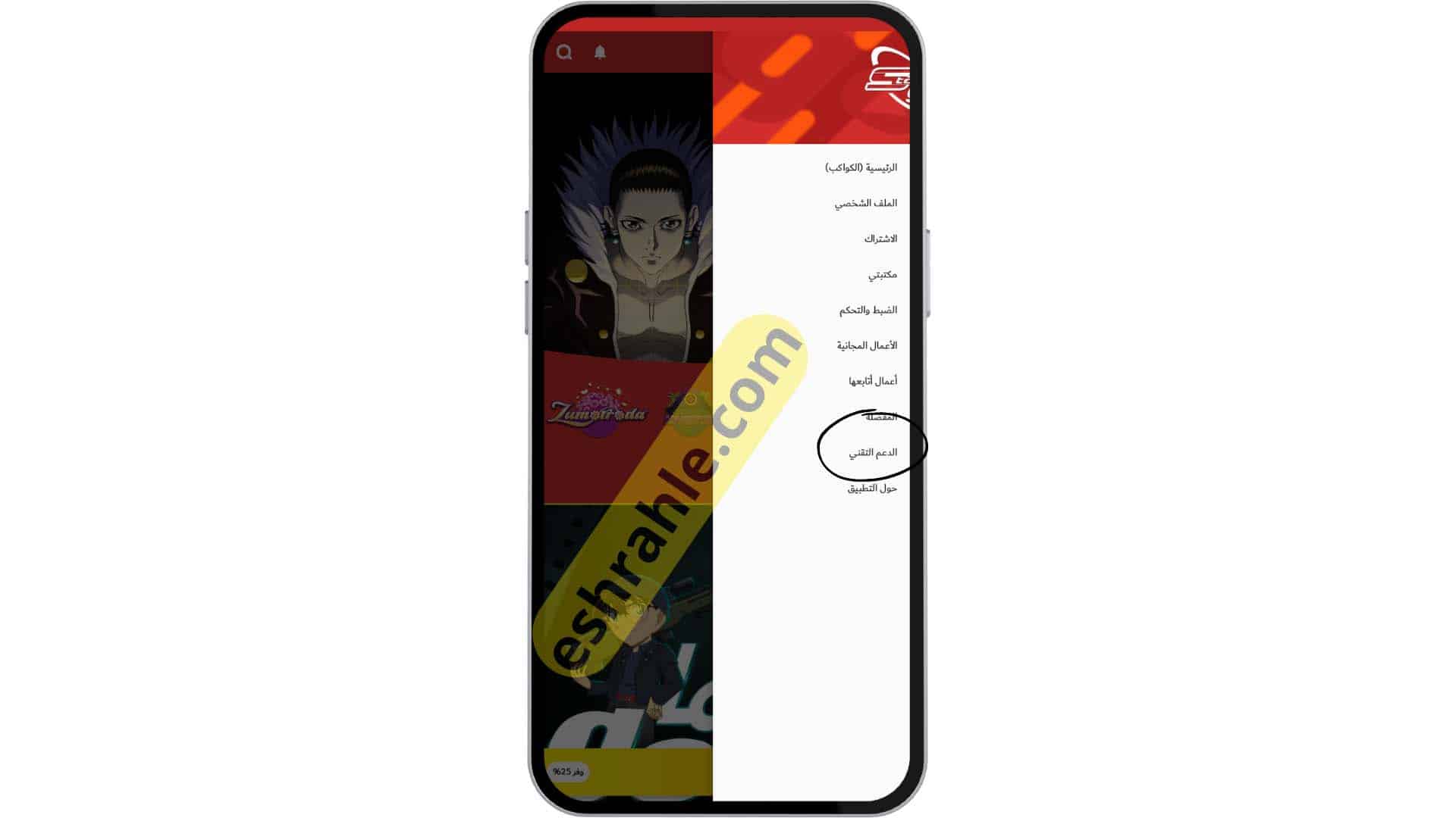 تحميل تطبيق سبيستون غو 2022 مجانا Spacetoon GO مهكر