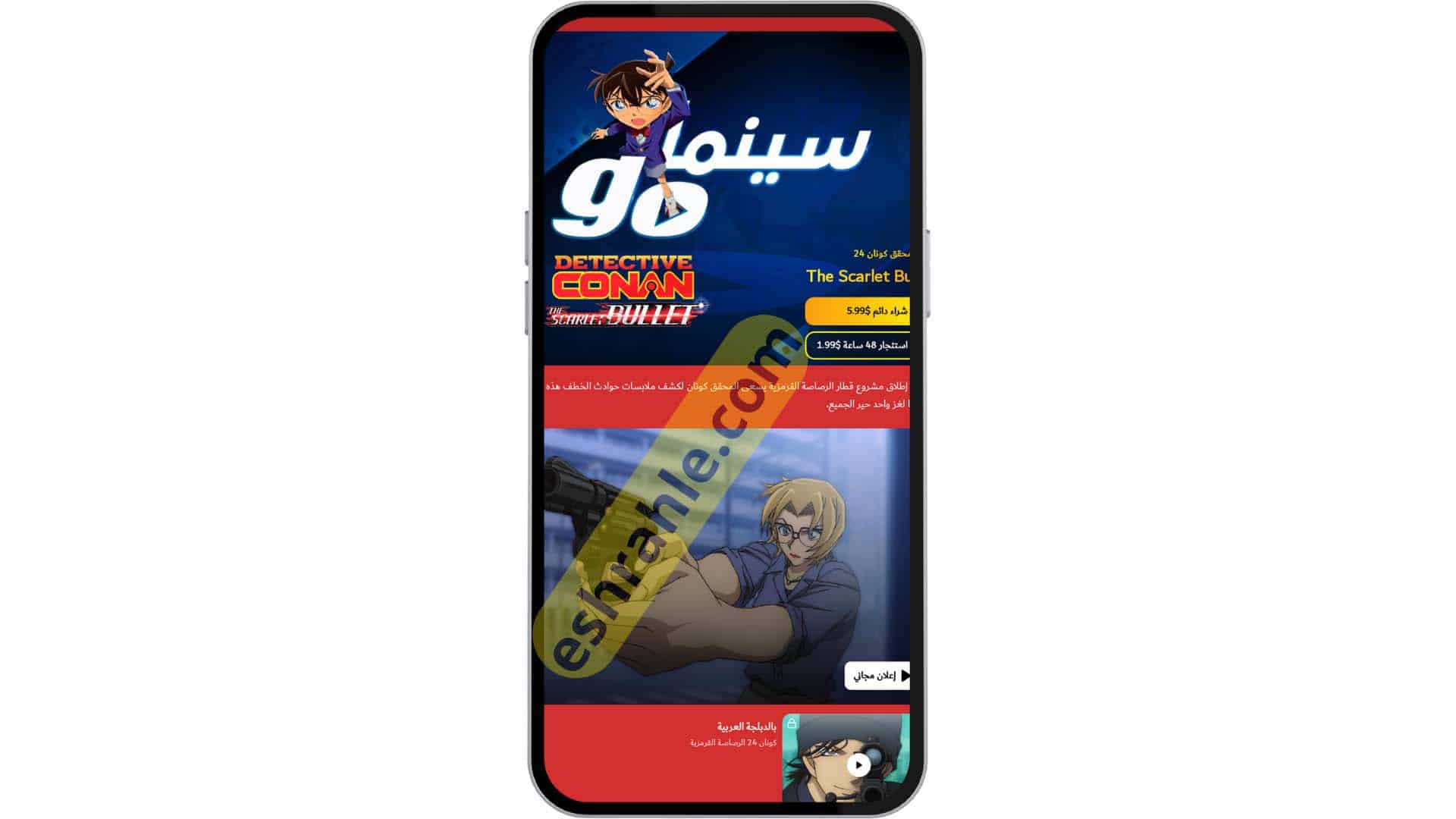 تحميل تطبيق سبيستون غو 2022 مجانا Spacetoon GO مهكر