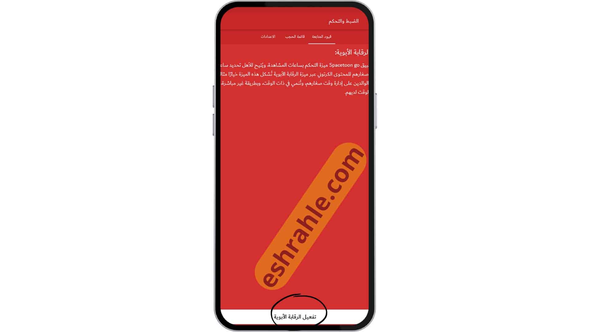 تحميل تطبيق سبيستون غو 2022 مجانا Spacetoon GO مهكر 2