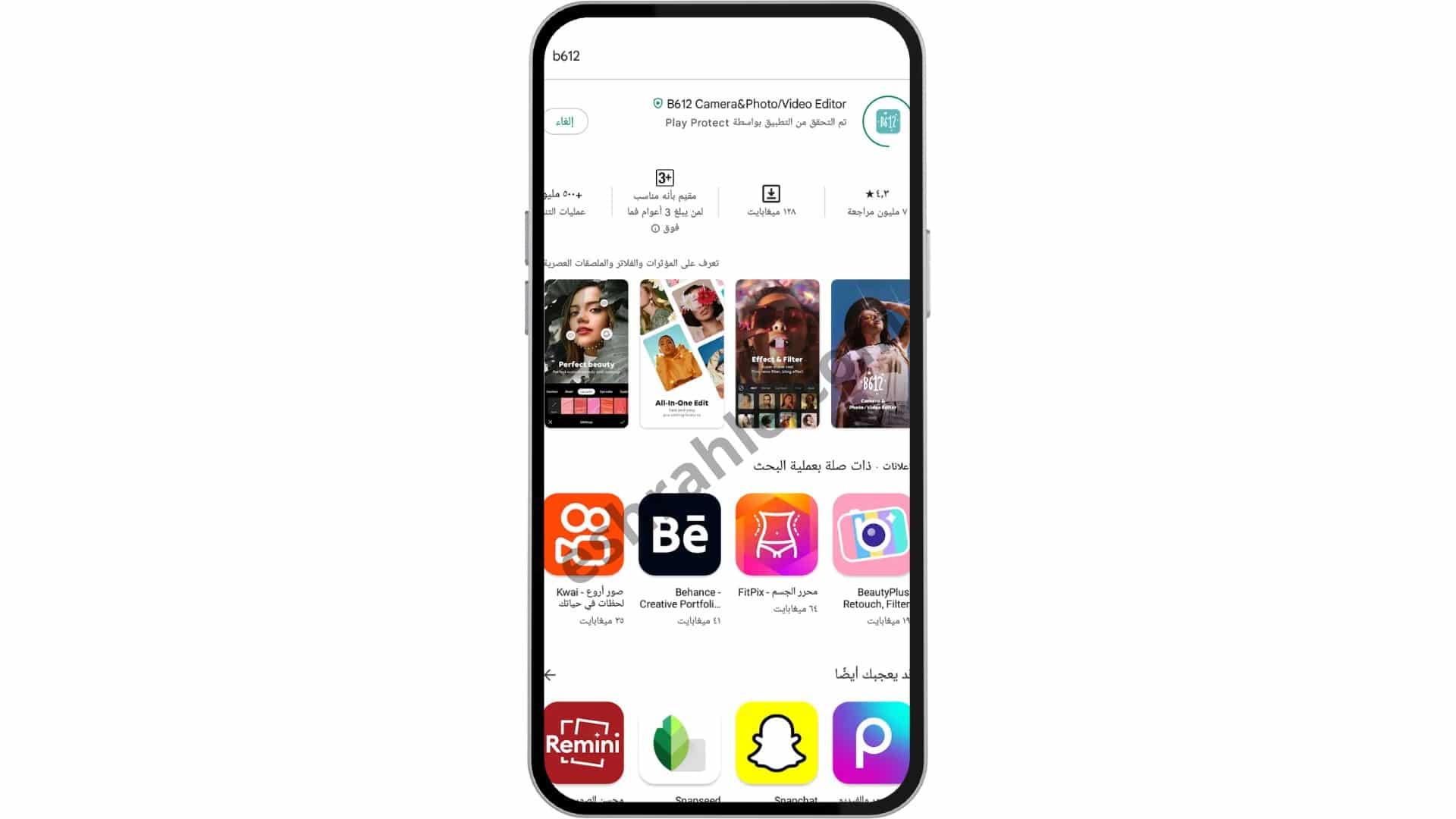 تحميل برنامج b612 مهكر للاندرويد القديم مجانا 