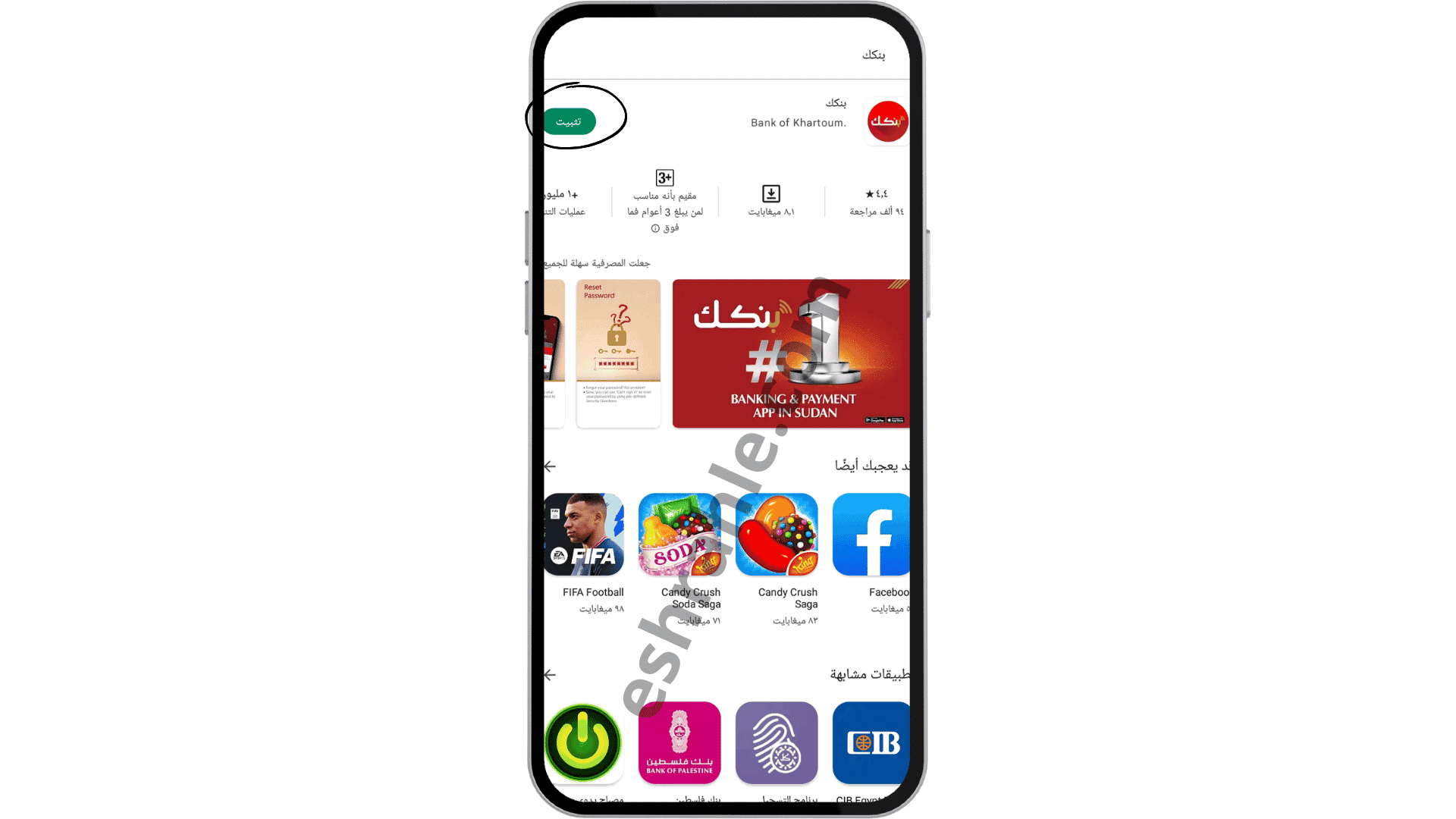 تنزيل تطبيق بنكك الحديث 2022 للاندرويد و للايفون APK