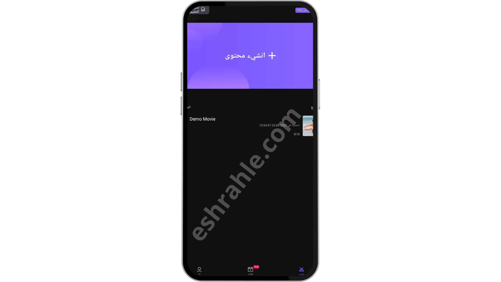 تنزيل برنامج viva cut مهكر بدون علامة مائية للايفون 2022 