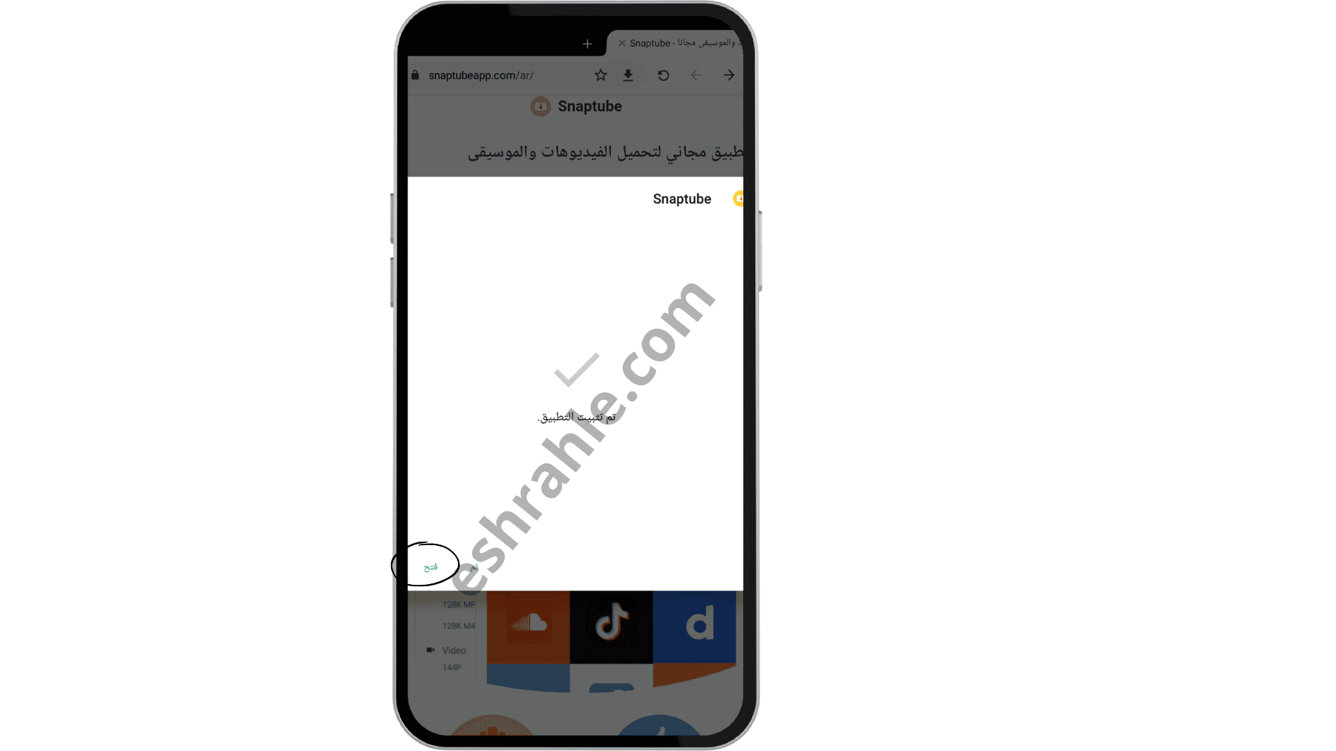 برنامج تنزيل فيديو الاصفر القديم Snaptube APK 2022 