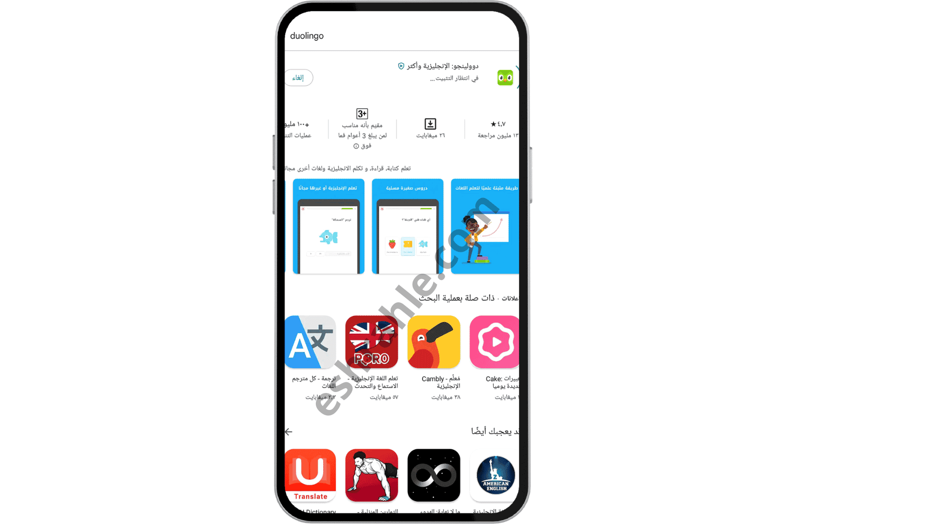 تحميل تطبيق دولينجو مهكر بدون نت duolingo plus مجانا 