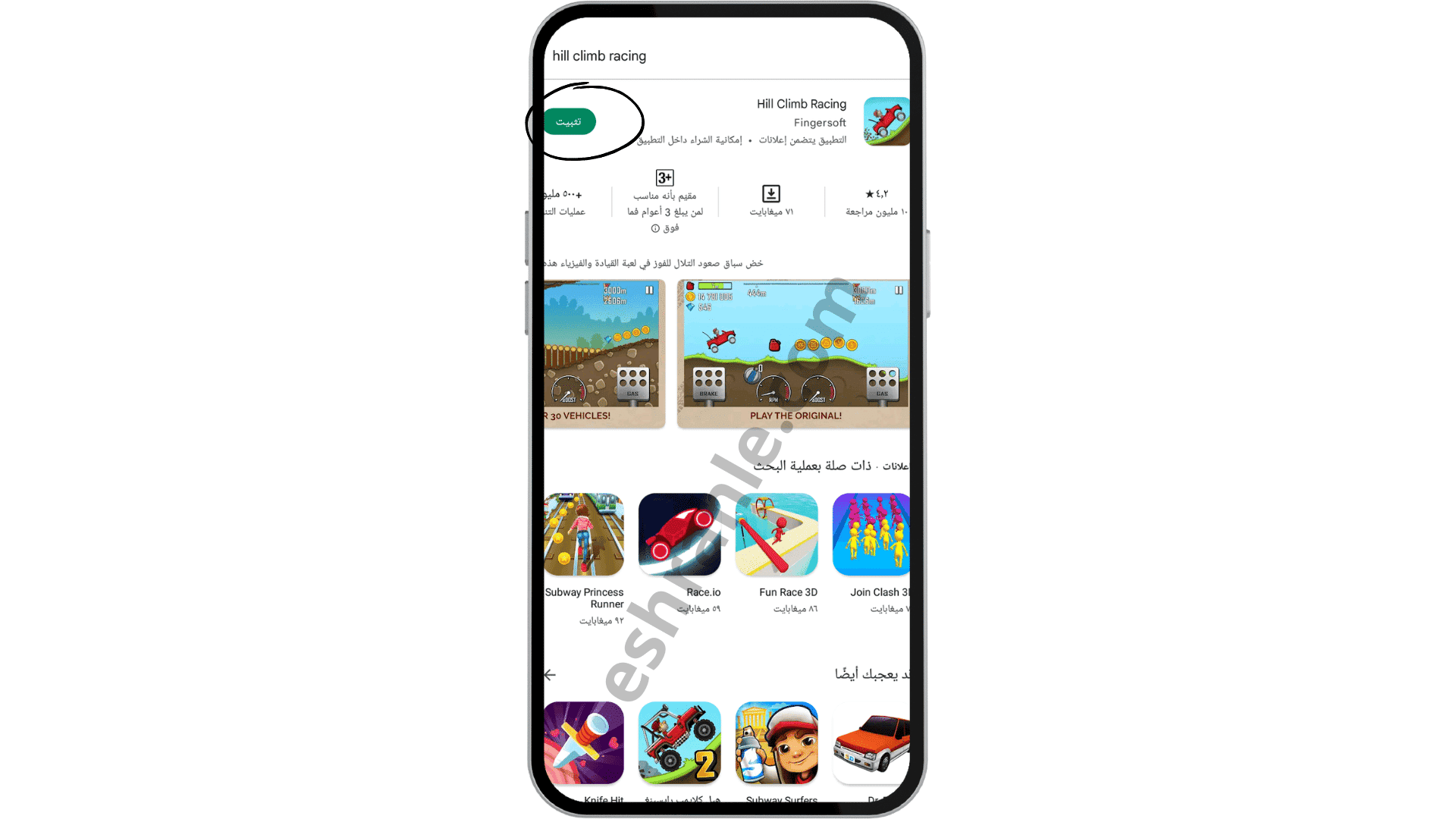 تحميل لعبة hill climb racing مهكرة من ميديا فاير اخر اصدار