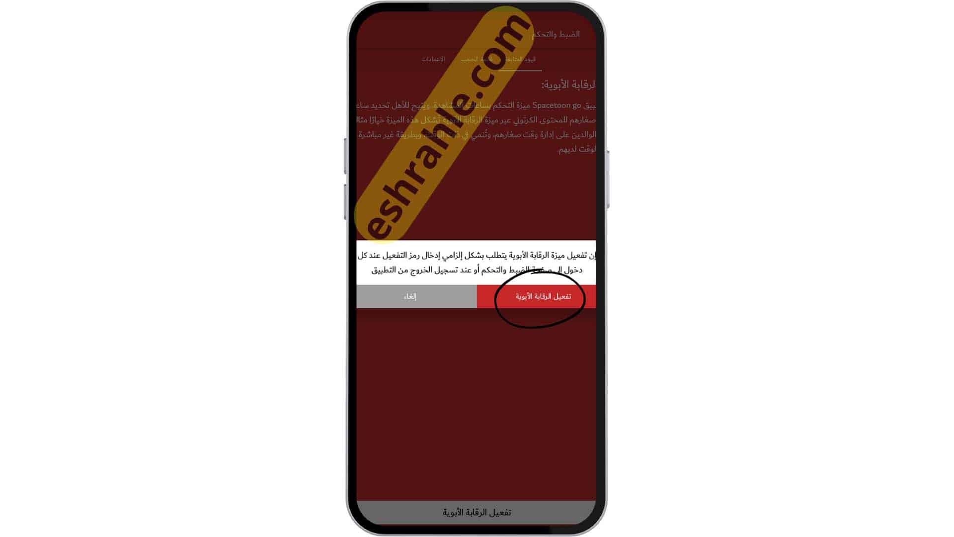 تحميل تطبيق سبيستون غو 2022 مجانا Spacetoon GO مهكر