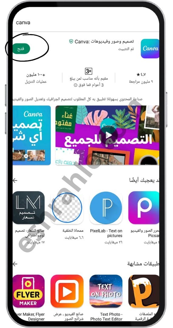 تنزيل برنامج دمج الصور مع الفيديو والكتابه عليها للاندرويد مجانا 6 تنزيل برنامج دمج الصور مع الفيديو والكتابه عليها للاندرويد مجانا