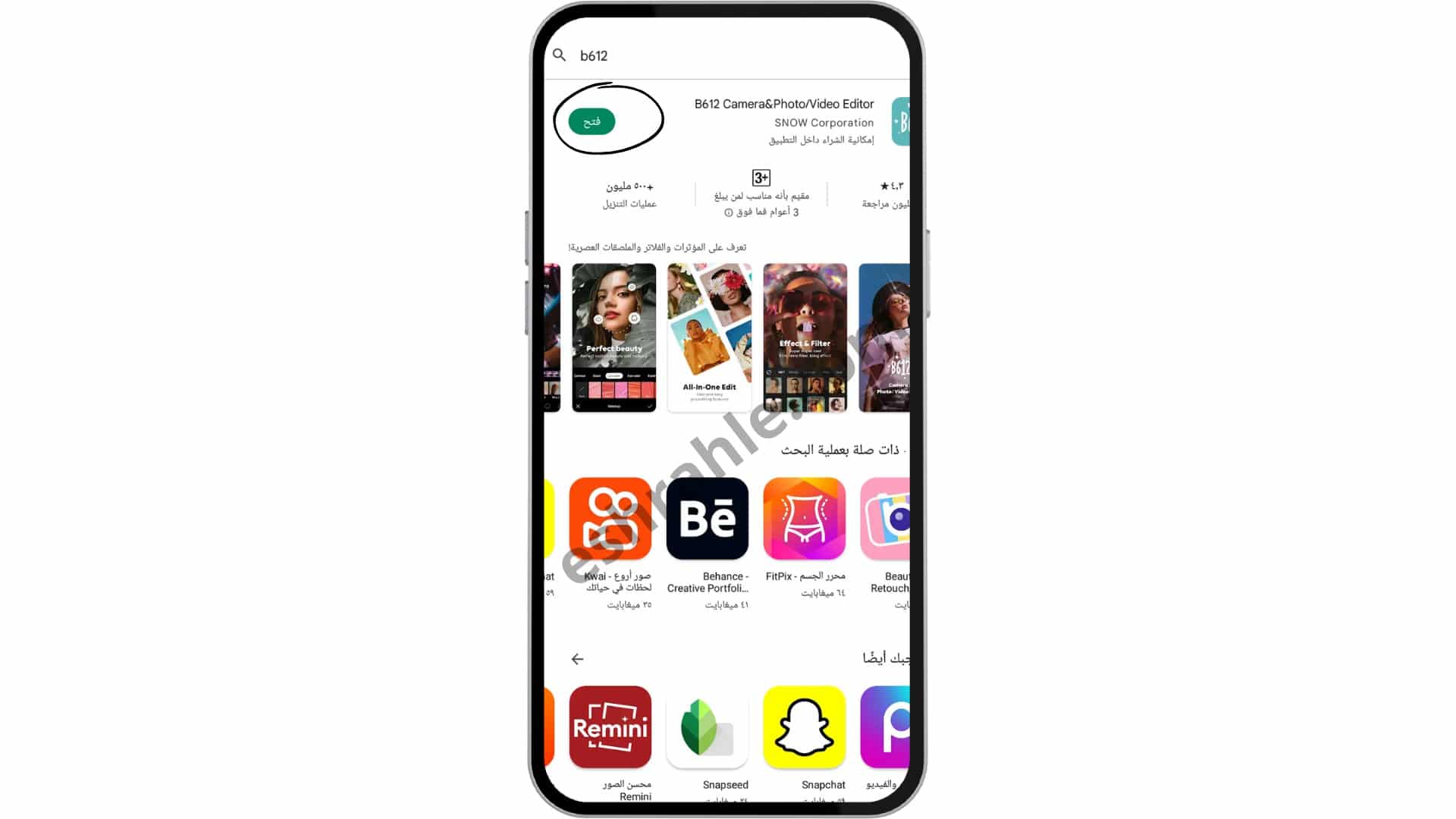 تحميل برنامج b612 مهكر للاندرويد القديم مجانا 