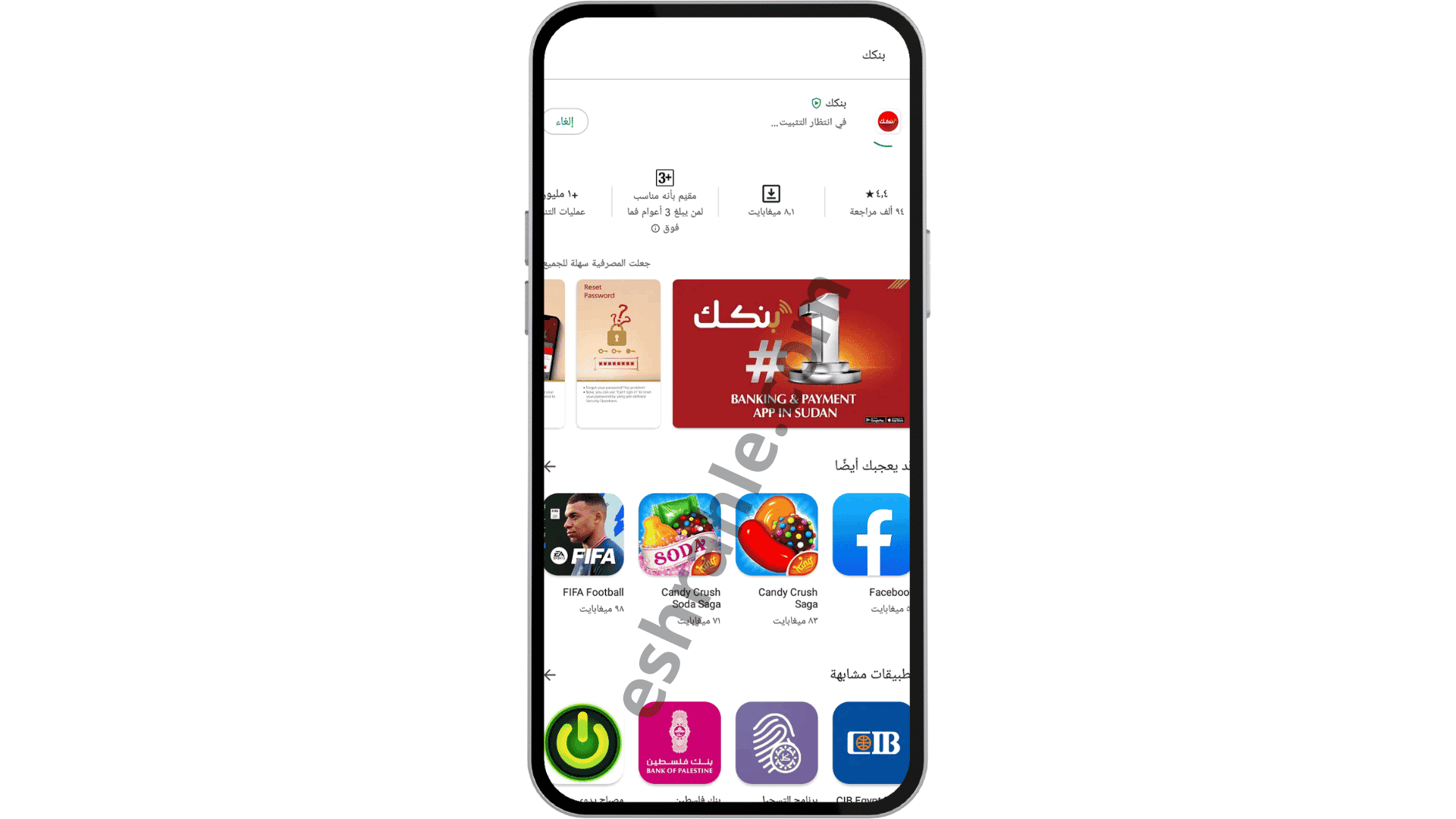 تنزيل تطبيق بنكك الحديث 2022 للاندرويد و للايفون APK
