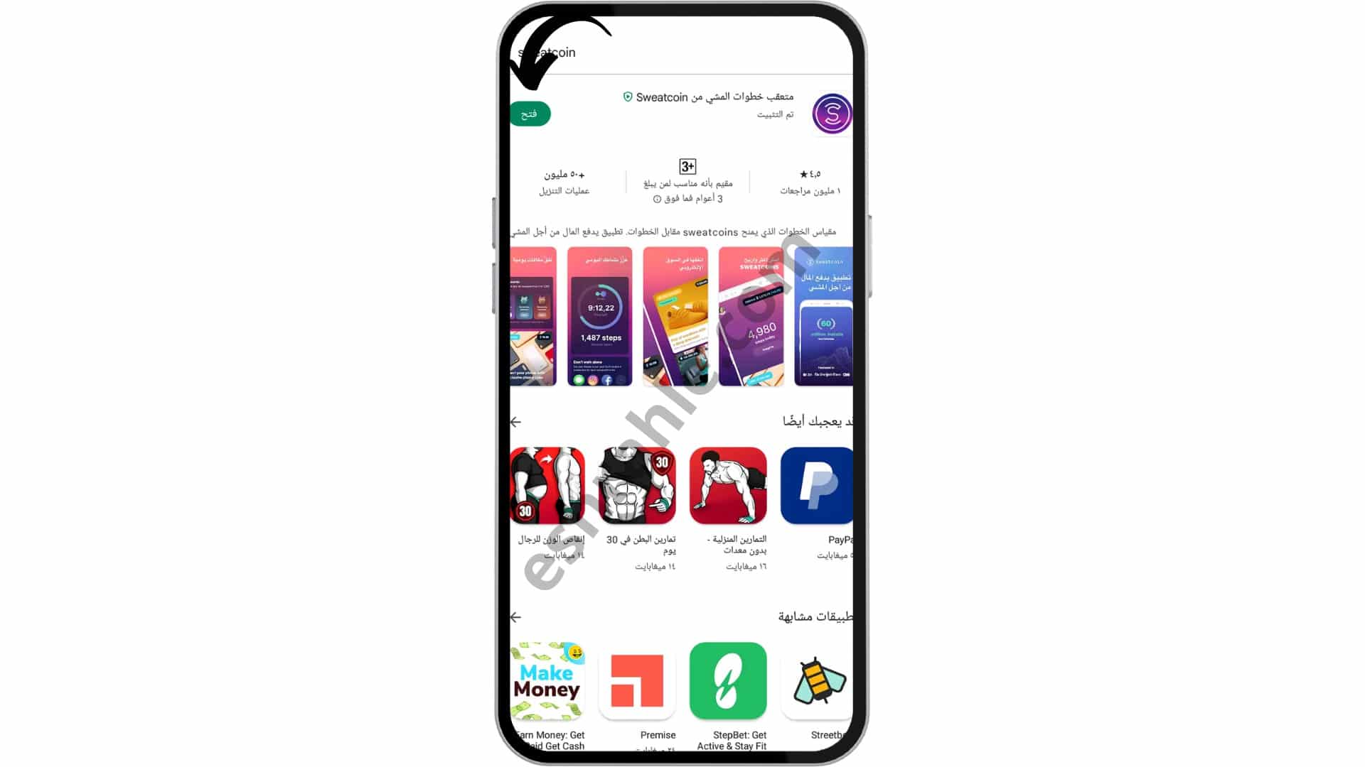 تحميل تطبيق المشي لربح المال بالعربي Sweatcoin APK