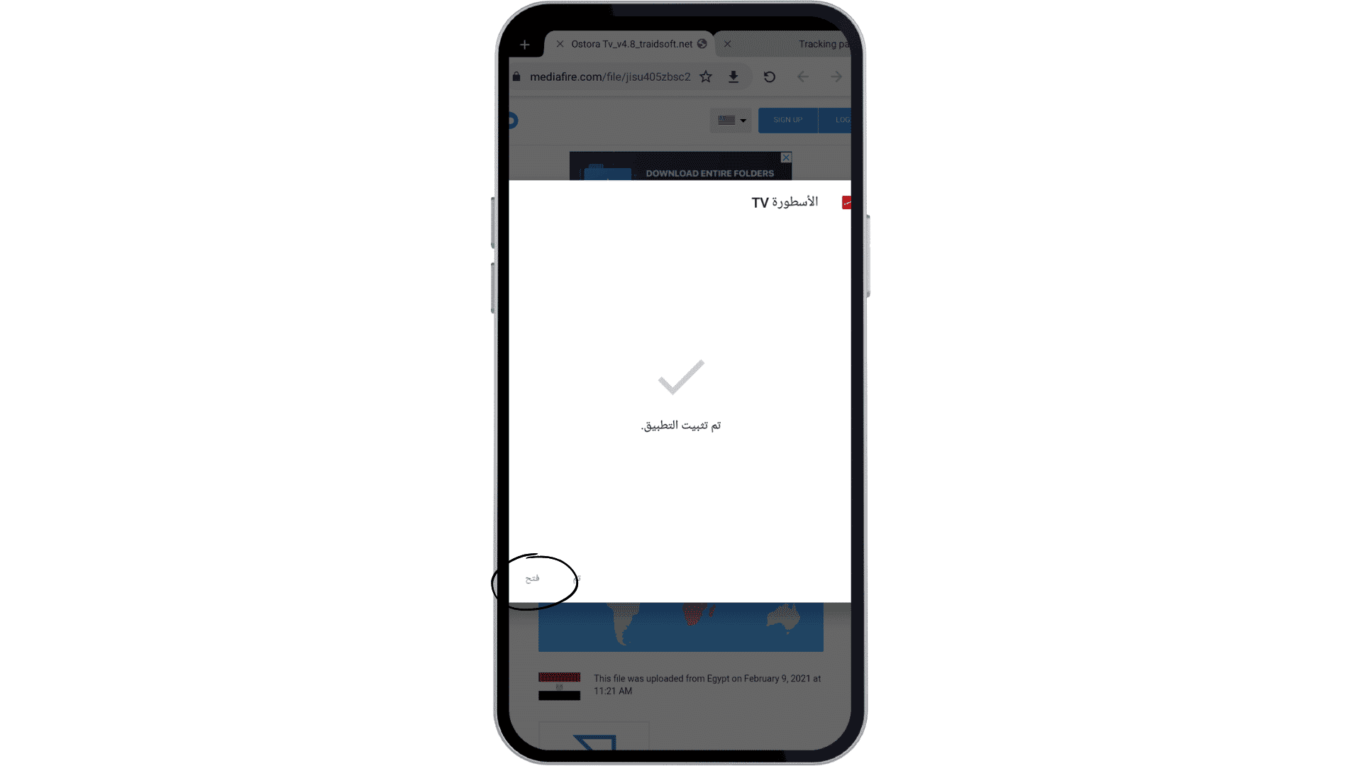 تحميل تطبيق لفتح القنوات المشفرة للاندرويد مجانا 2024 5 تحميل تطبيق لفتح القنوات المشفرة للاندرويد مجانا 2022