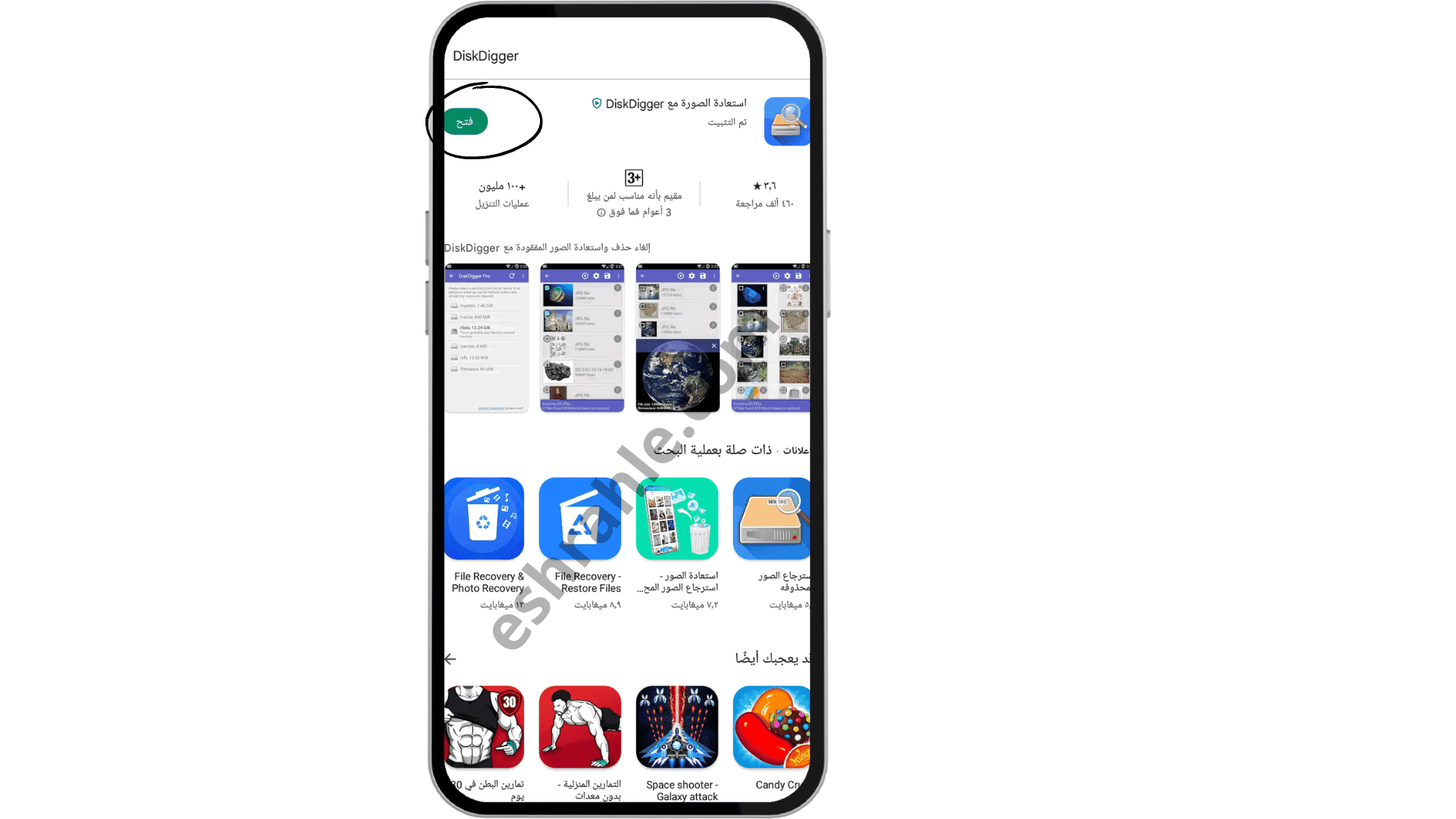 تحميل برنامج استرجاع الصور والفيديوهات المحذوفة من الهاتف مجانا 6 تحميل برنامج استرجاع الصور والفيديوهات المحذوفة من الهاتف مجانا
