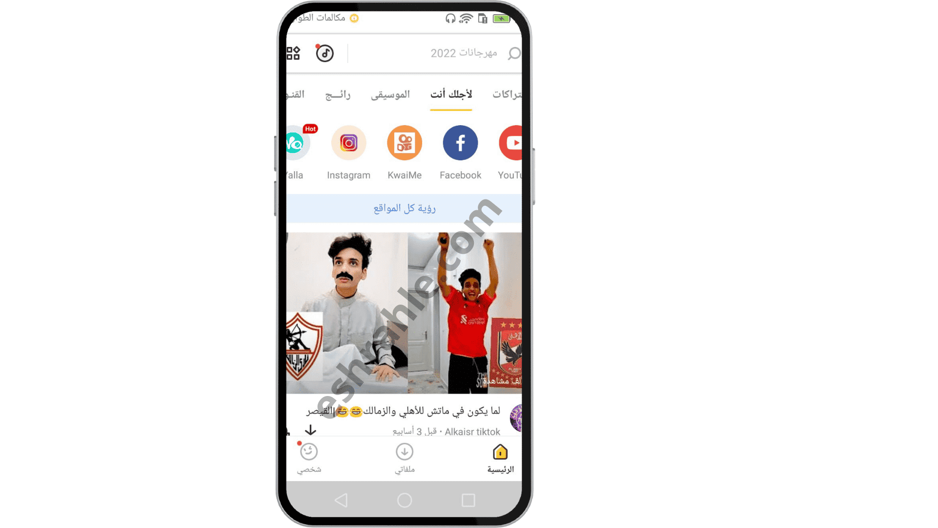 برنامج تنزيل فيديو الاصفر القديم Snaptube APK 2022