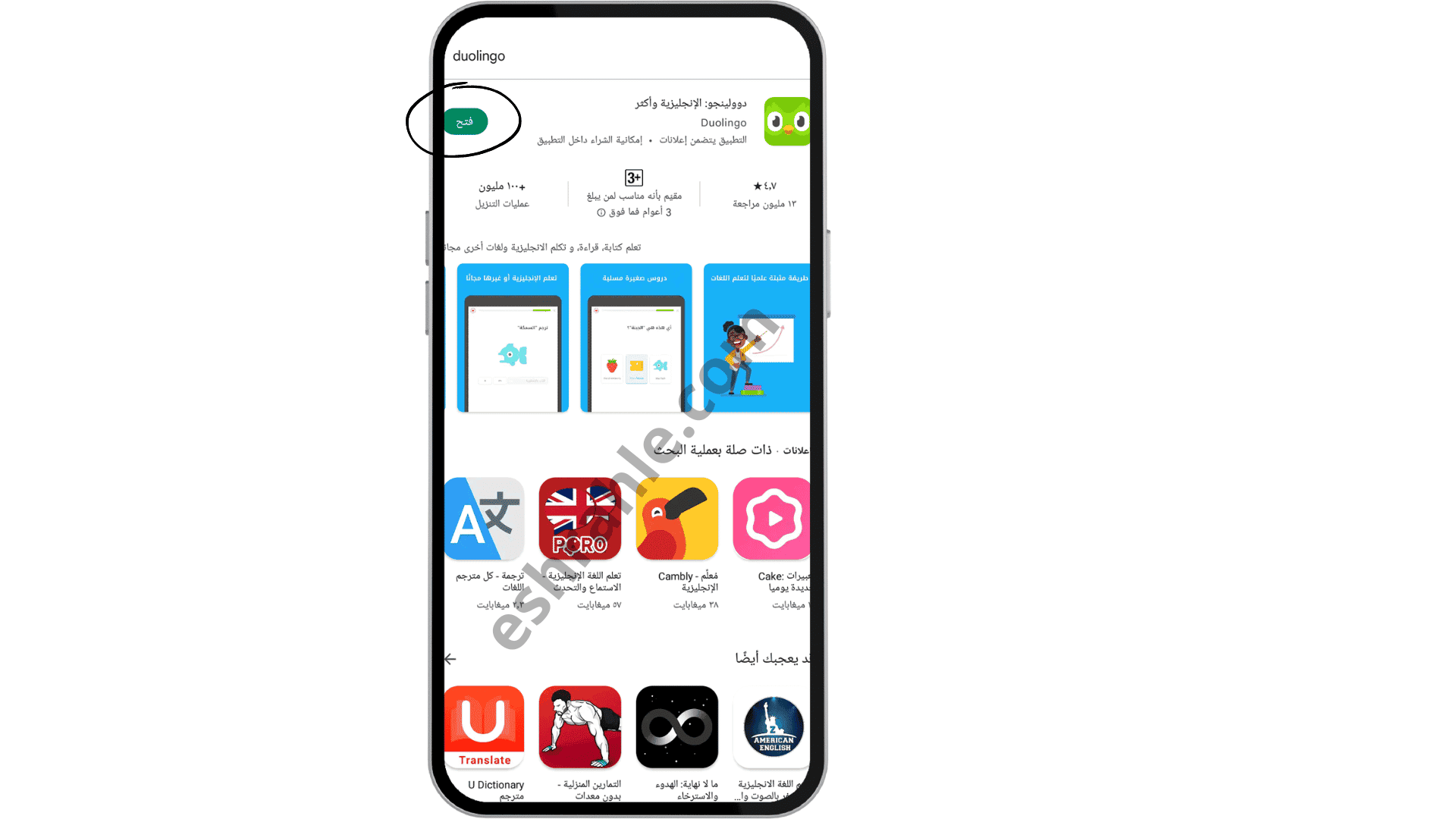 تحميل تطبيق دولينجو مهكر بدون نت duolingo plus مجانا 