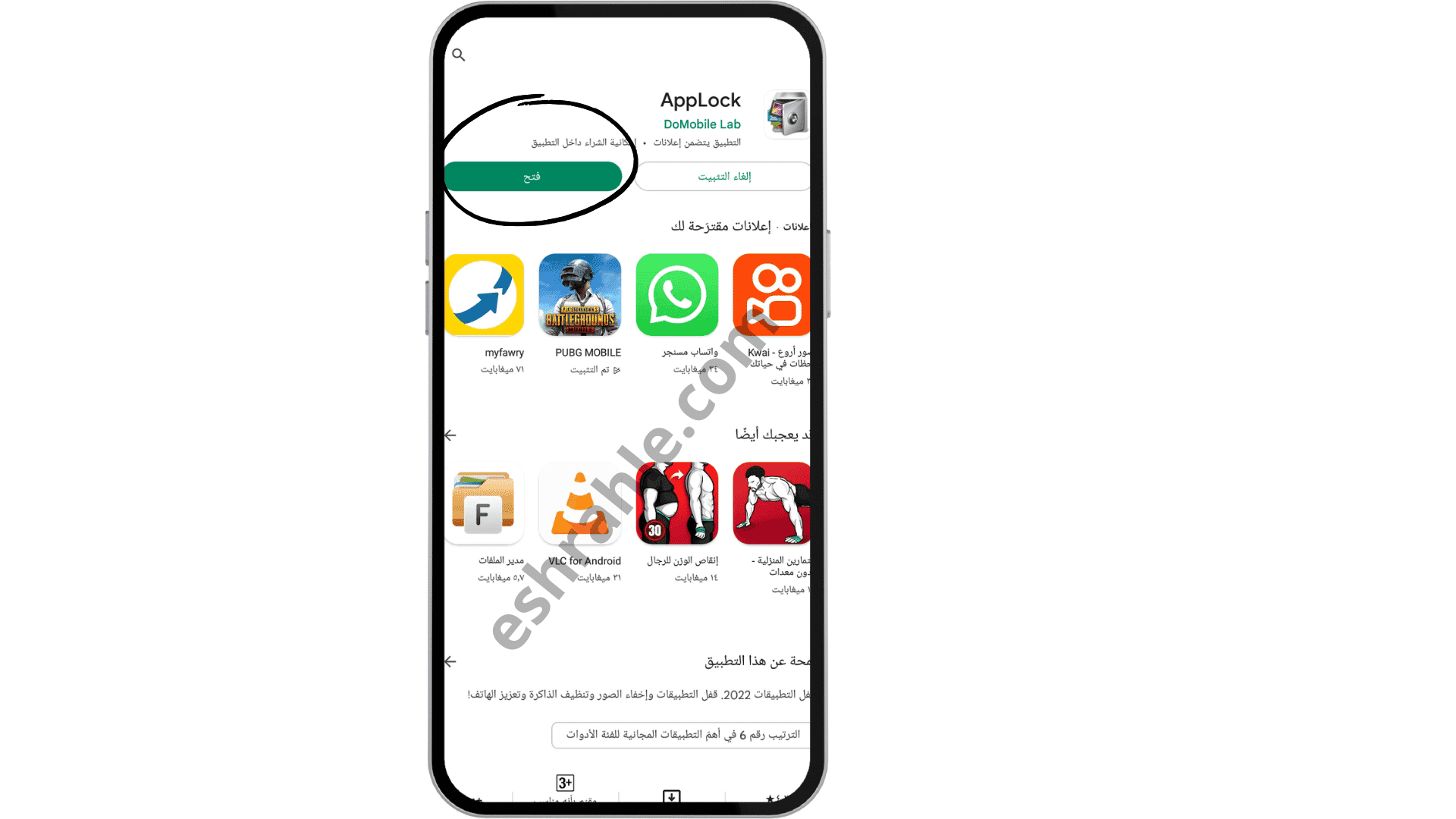 تحميل تطبيق القفل القديم applock apk 2016 6 تحميل تطبيق القفل القديم applock apk 2016