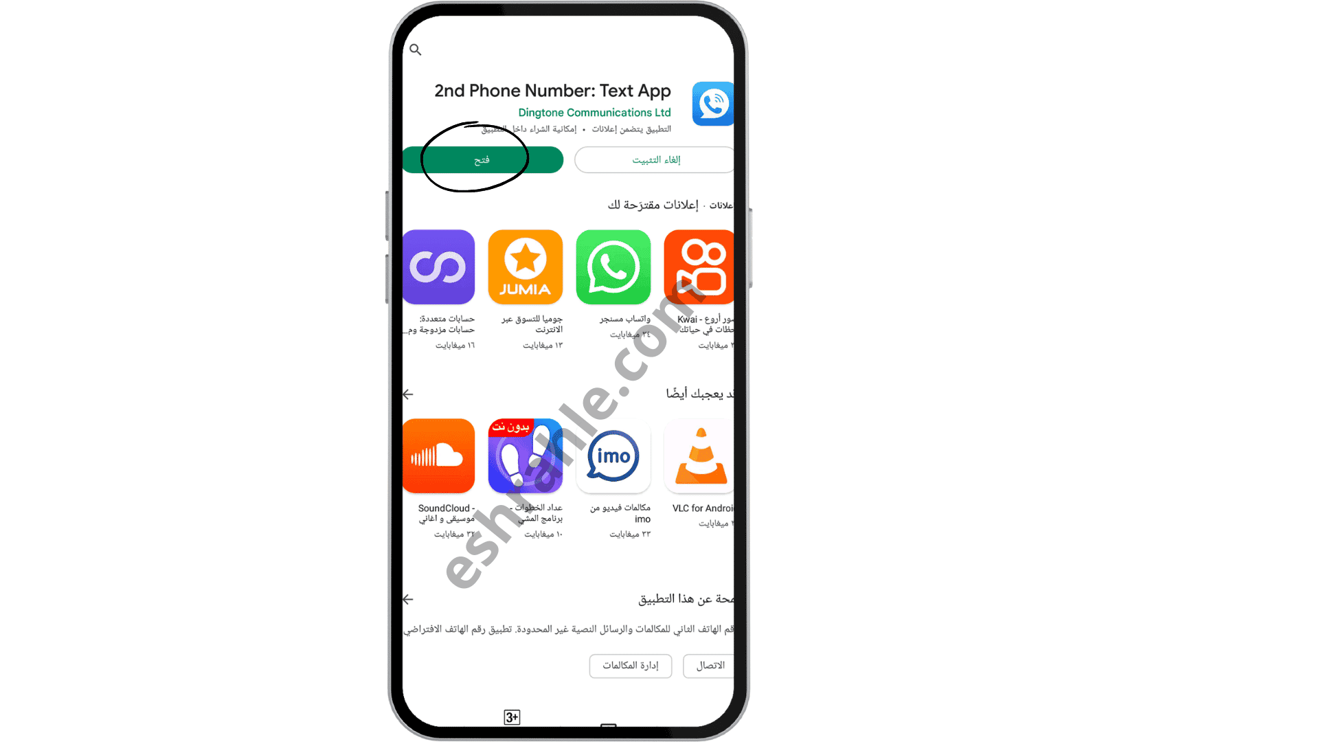 تحميل برنامج 2nr اخر اصدار 2024 من ميديا فاير 6 تحميل برنامج 2nr اخر اصدار 2022 من ميديا فاير