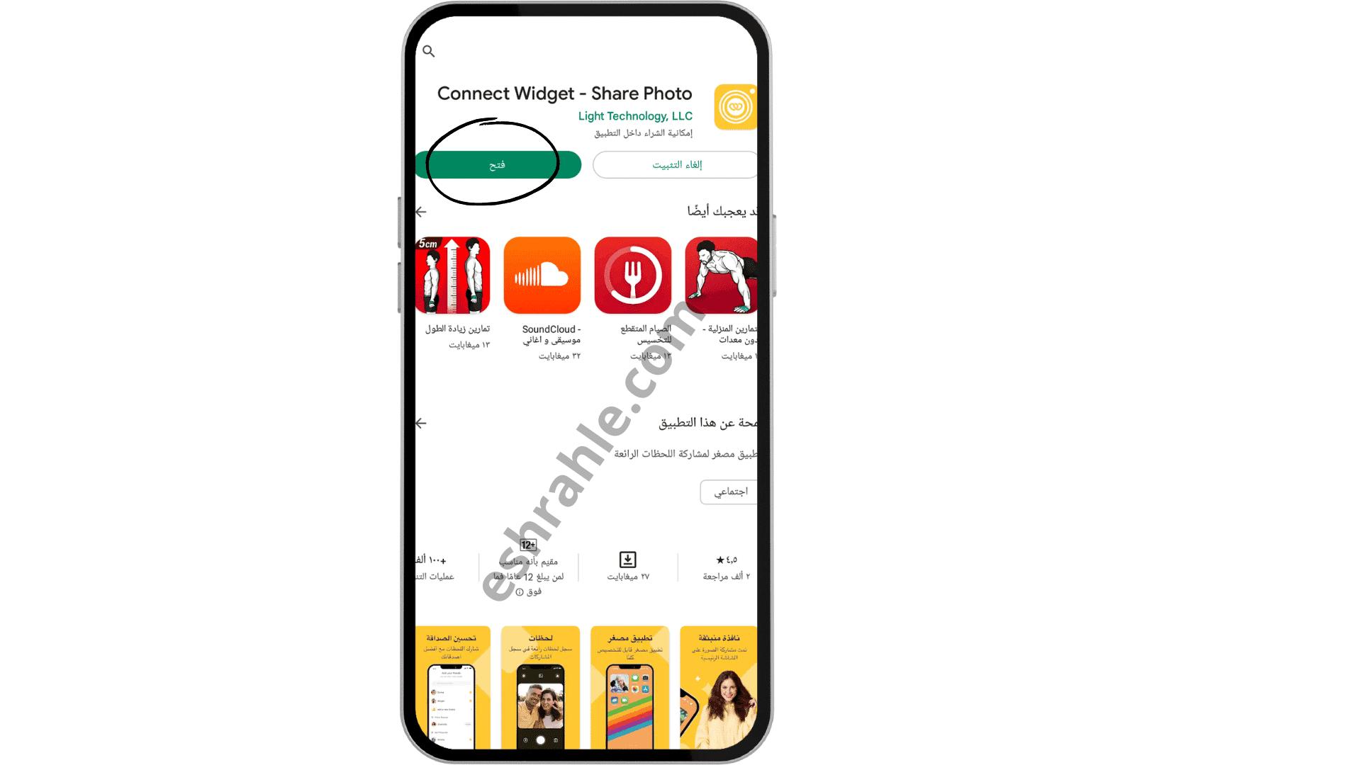 تنزيل برنامج لوكيت بلس للاندرويد locket plus apk مهكر 6 تنزيل برنامج لوكيت بلس للاندرويد locket plus apk مهكر