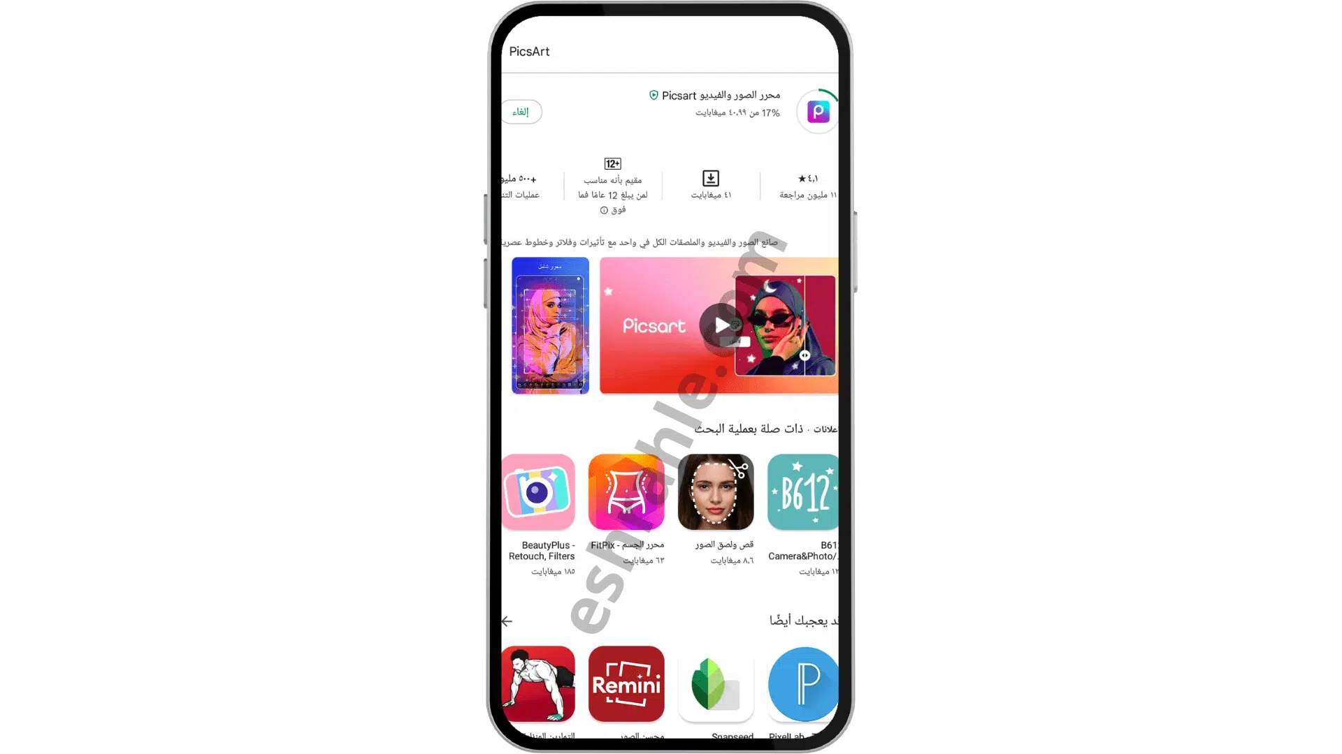 تحميل برنامج تغبيش الصور للاندرويد PicsArt 5 تحميل برنامج تغبيش الصور للاندرويد PicsArt