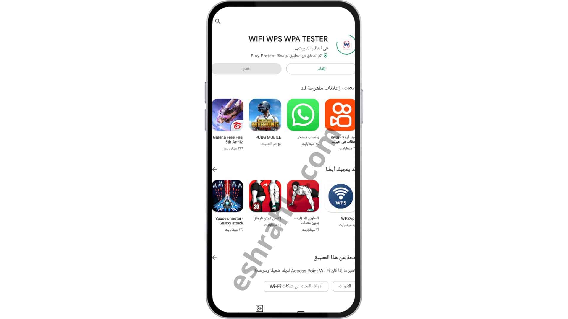 تحميل&nbsp; برنامج لفك شفرة الواي فاي للاندرويد و للايفون 2022