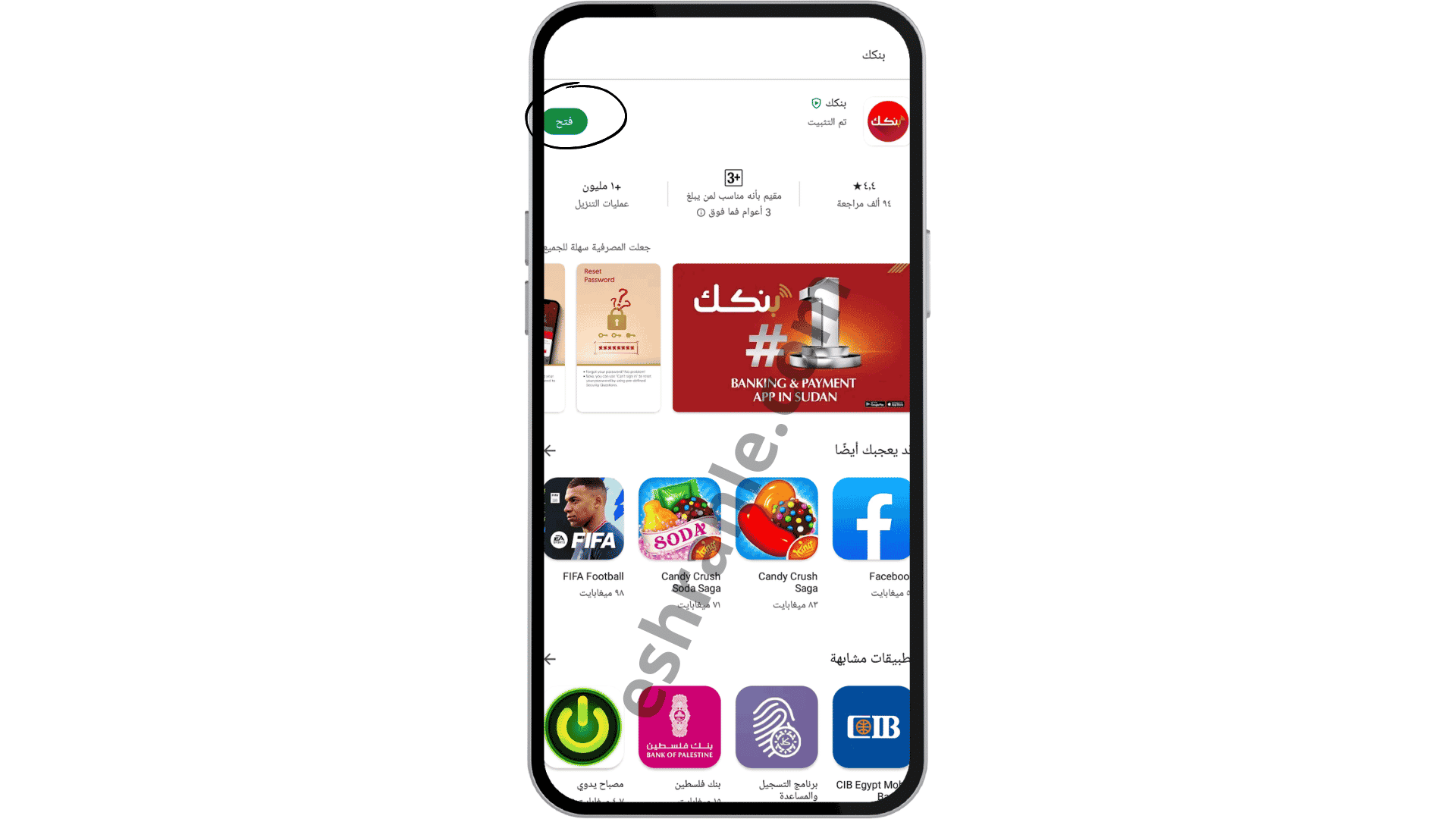 تنزيل تطبيق بنكك الحديث 2022 للاندرويد و للايفون APK
