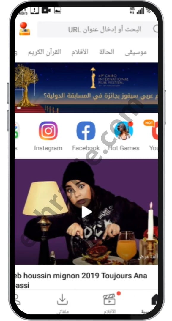 أفضل برنامج تنزيل فيديوهات للاندرويد vitamin 2022