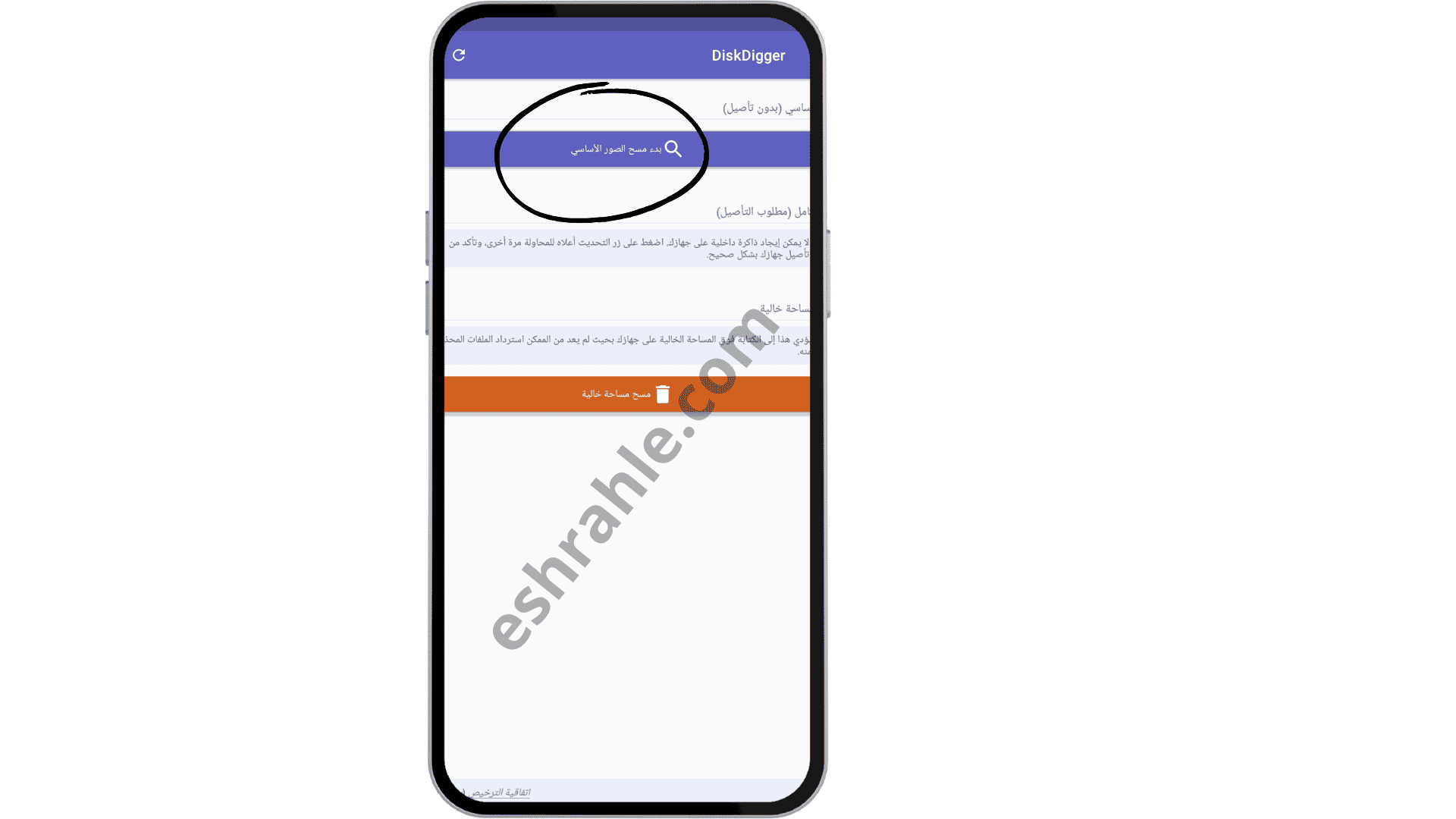 تحميل برنامج استرجاع الصور والفيديوهات المحذوفة من الهاتف مجانا 7 تحميل برنامج استرجاع الصور والفيديوهات المحذوفة من الهاتف مجانا