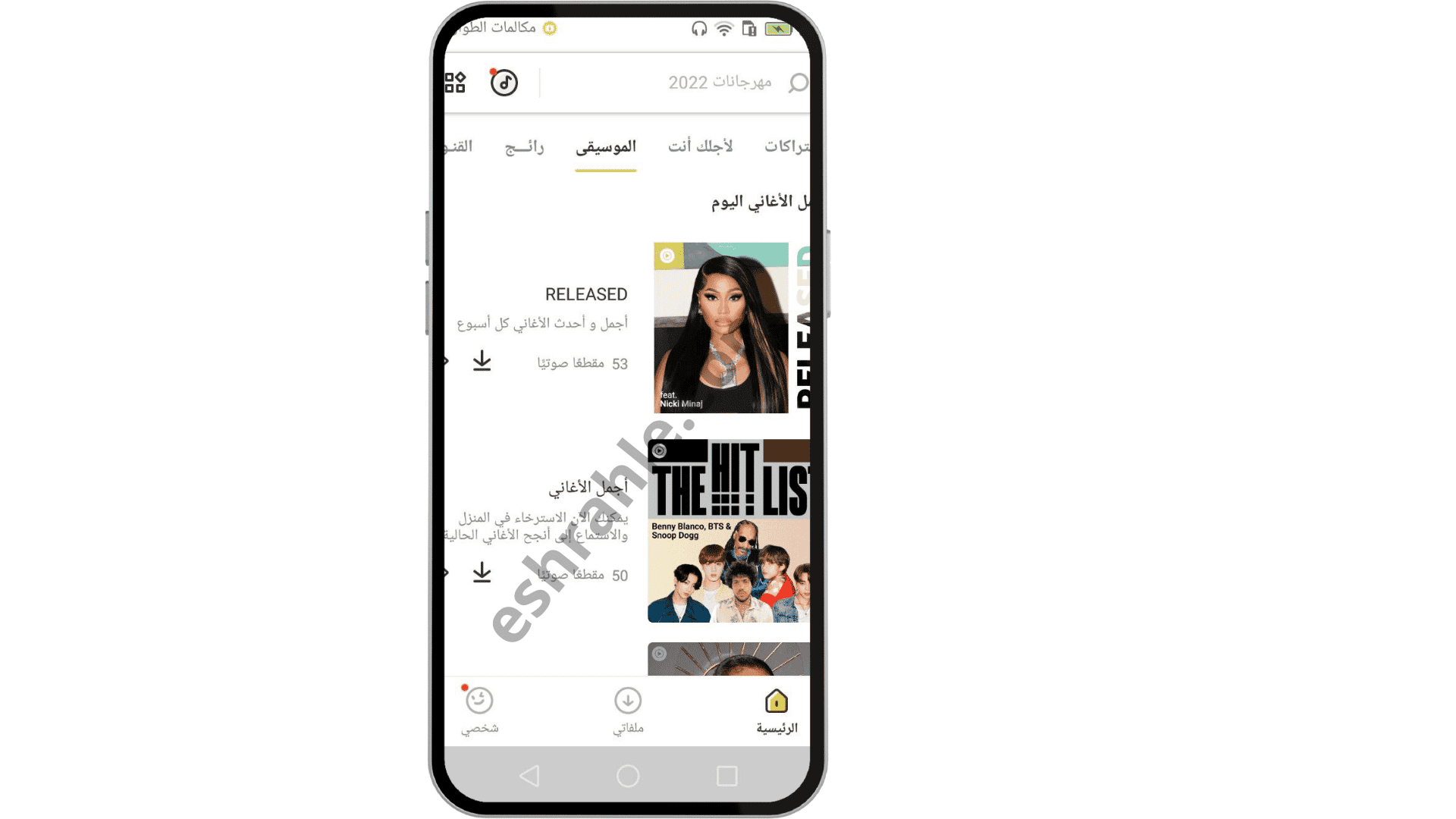 برنامج تنزيل فيديو الاصفر القديم Snaptube APK 2022