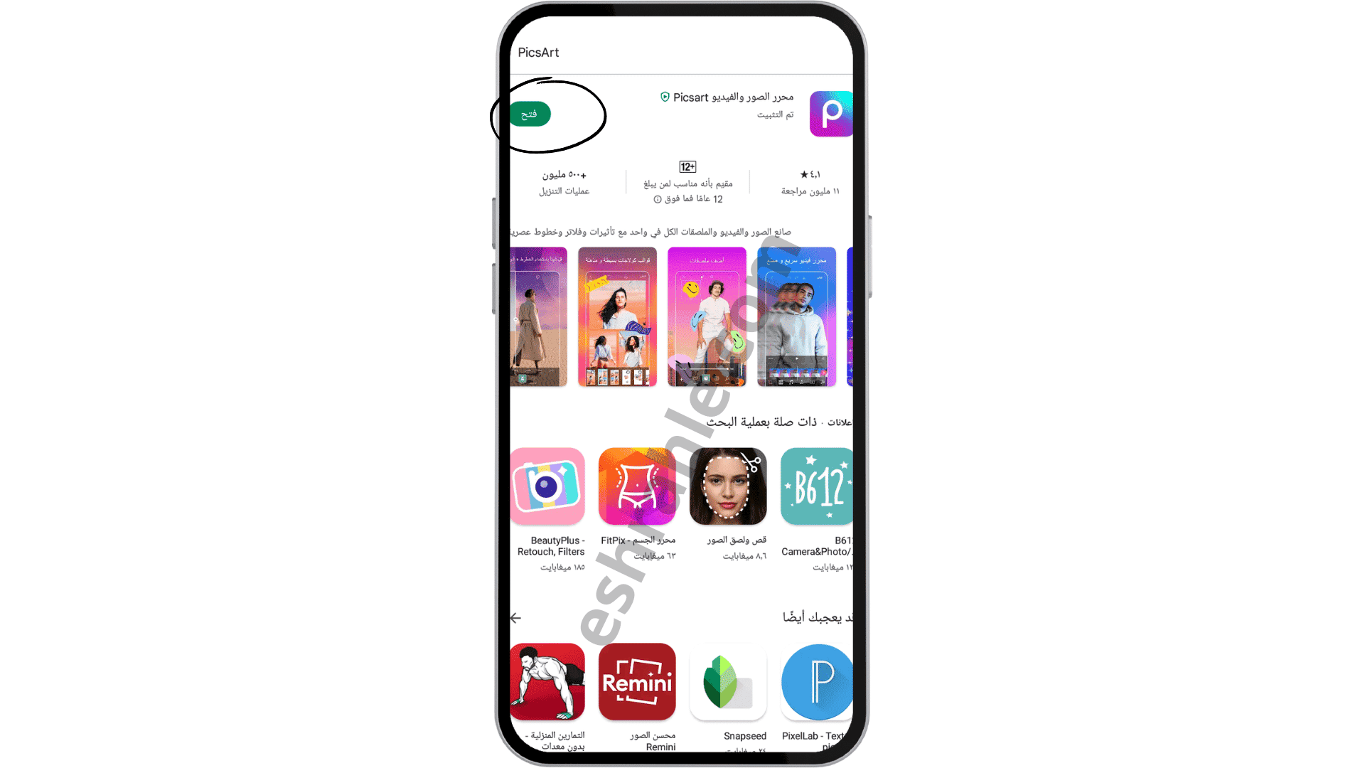 تحميل برنامج تغبيش الصور للاندرويد PicsArt