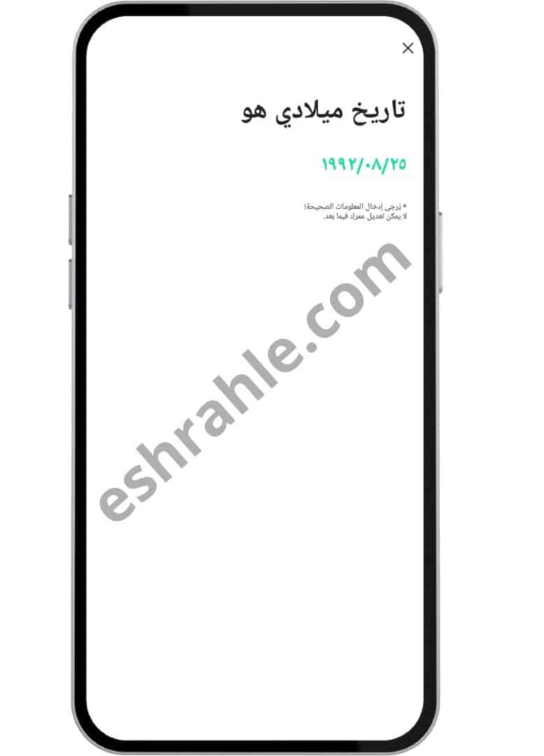 تنزيل برنامج ازار الاصلي مهكر Azar apk 2020